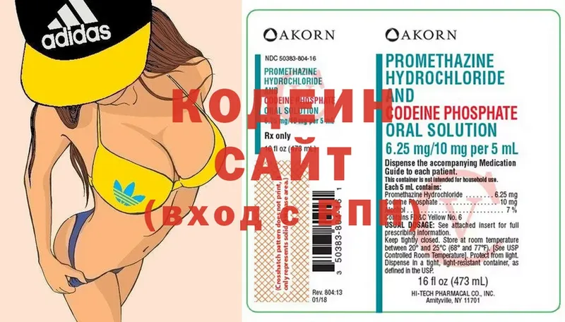 магазин    Кингисепп  Кодеин напиток Lean (лин) 